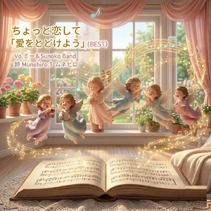 俺のスローバラード