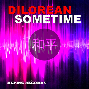 Sometime