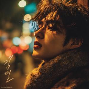 그 순간 널 붙잡았어야 했는데 I Lost You That Night