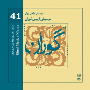 Group Chants: Pishrawiye Perdiwari