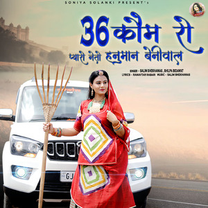 36 Kom Ro Pyaro Neto Hanuman Beniwal