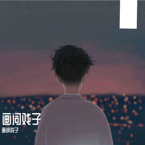 关于我们的故事