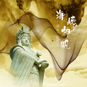 村里来了高甲戏