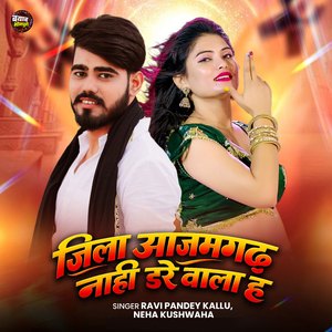 Jila Azamgarh Nahi Dare Wala Ha