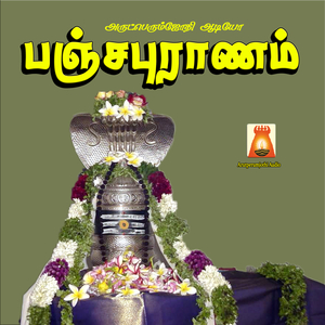Thirumandhiram