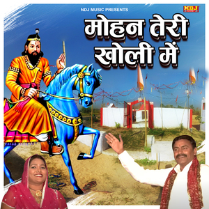 Mohan Teri Kholi Mein