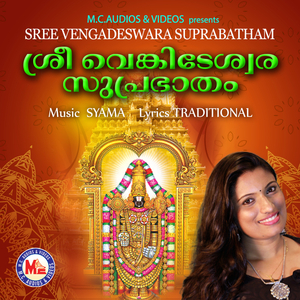 Sree Vengidesa Prapthi