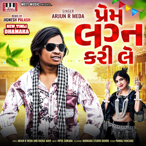 Rumjhum Juvandi