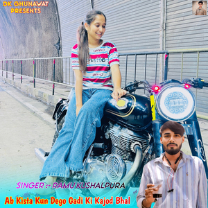 Ab Kista Kun Dego Gadi Ki Kajod Bhal