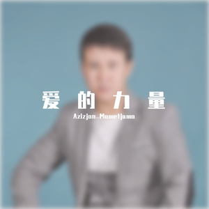 Махабат роху+ 伴奏