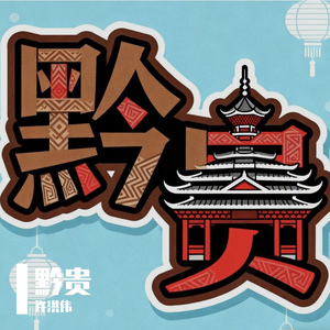 Welcome to （六枝特区）