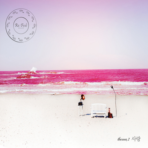 썸데이…그리고(Guitar ver.) (Someday... And(Guitar ver.))