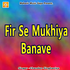 Fir Se Mukhiya Banave Ke Va
