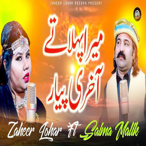 Tere Nain Nay Bandoq Diya Goliyan