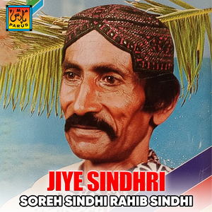 Sindhri O Moun Aa Tosan