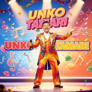 Unko Reservoir Disco