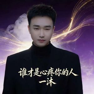 谁才是心疼你的人