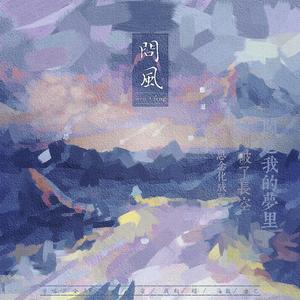 问风（死鱼）