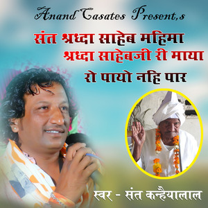 Sant Shraddha Saheb Mhima Shraddha Saheb Ri Maya Ro Payo Nahi Par