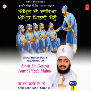 Amrit De Dateya Amrit Pilade Mainu