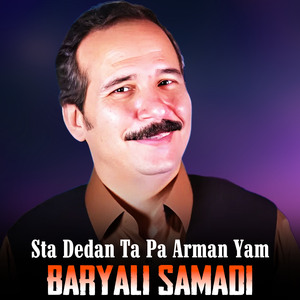 Che Yare Naky No Kanzal Ma Kawa