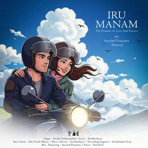 Iru Manam Song Karaoke (feat. Swathy Kailasanathan, Sam Preeth Maryo. N & Sweekrithy Sri)