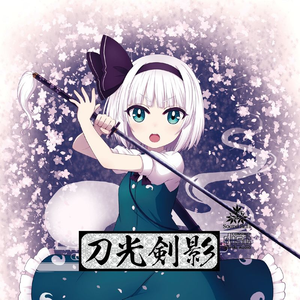 鬼祭(ReArrange ver～)