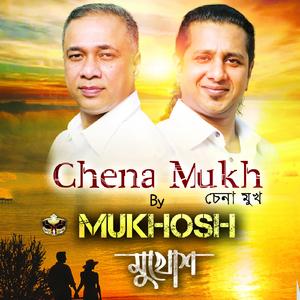 Chena Mukh