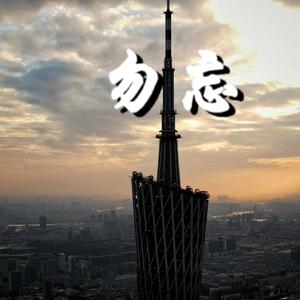 假想