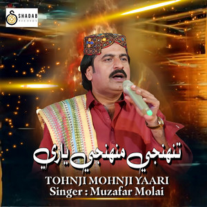 Tohnji Mohnji Yaari