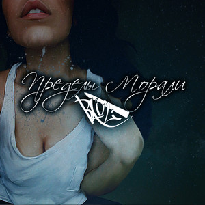 Пластинка (feat. R.bullet)