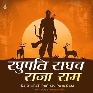 Raghupati Raghav Raja Ram