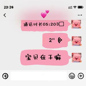 宝贝在干嘛 (女声版)