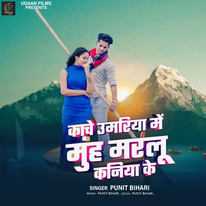 Kaache Umariya Me Muh Maralu Kaniya Ke