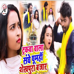 Truckawa Wala Sanghe Ghumahi Sheikhpura Bajar