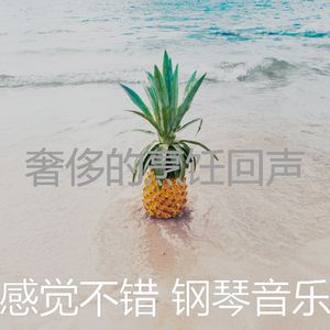 微妙的加工心情