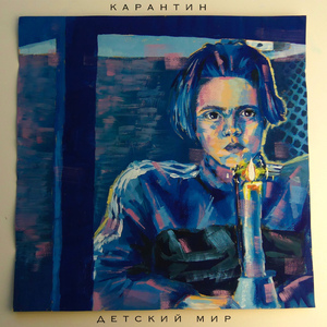 Хрустальная особь