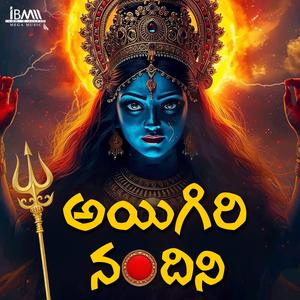 Aigiri Nandini