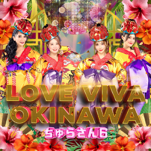 LOVE VIVA OKINAWA