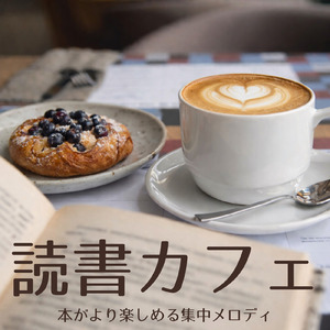 サンドイッチでひと休みカフェBGM