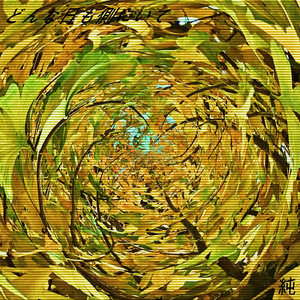 どんな日も側にいて