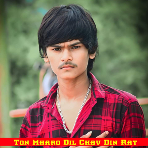 Ton Mharo Dil Chav Din Rat