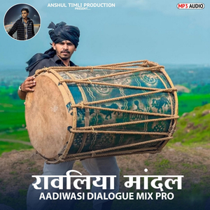 Ravliya Mandal Aadiwasi Dialogue Mix Pro
