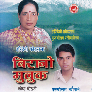 Hitko Maya (Instrumental)