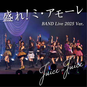 盛れ！ミ・アモーレ(BAND Live Ver.)