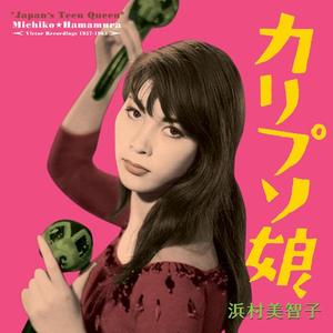 チャチャチャ・フラメンコ