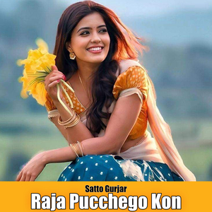 Raja Pucchego Kon