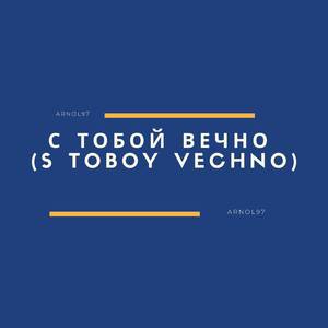 Любовь, как мечта (Lyubov', kak mechta)