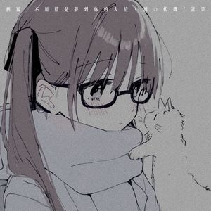 酒窝 (不用猜是梦到你的表情)