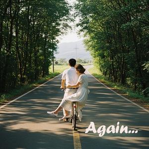 다음 생에는(In Another Life)